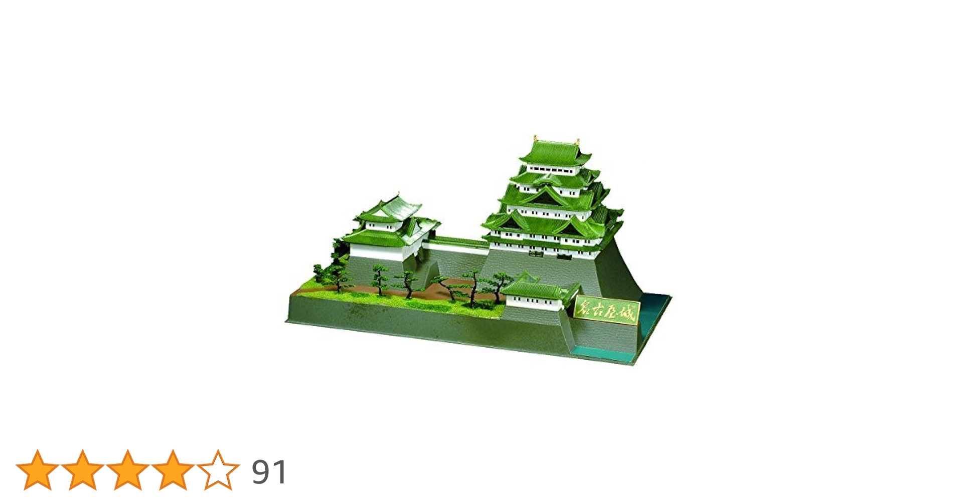 Amazon | 童友社 1/350 日本の名城 DXシリーズ 重要文化財